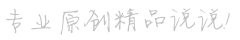 牛羊勿踐網